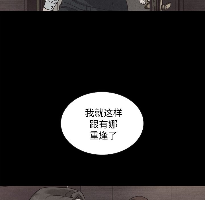 沉淪 第49章 第97页
