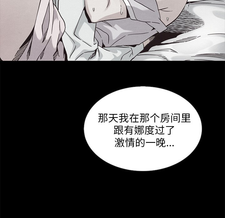 沉淪 第49章 第100页