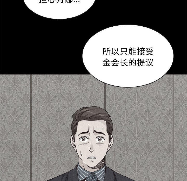 沉淪 第49章 第104页