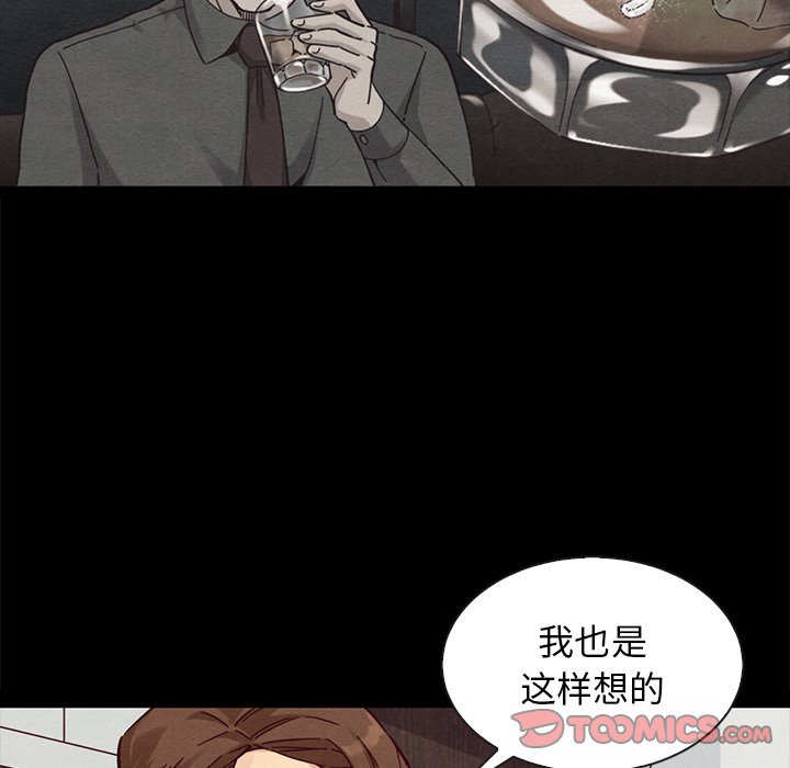 沉淪 第49章 第111页
