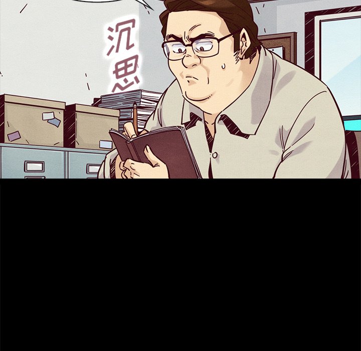 沉淪 第49章 第108页