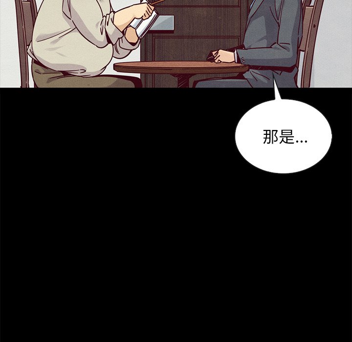沉淪 第49章 第116页