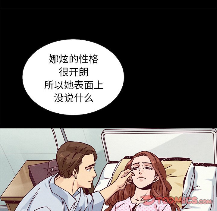 沉淪 第49章 第120页