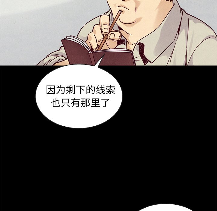 沉淪 第49章 第134页