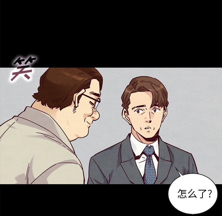 沉淪 第49章 第139页