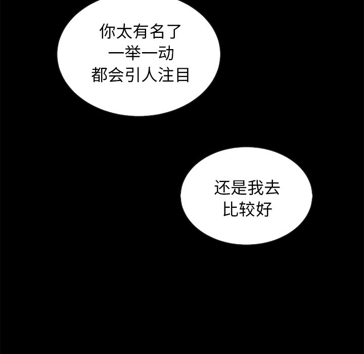 沉淪 第49章 第136页