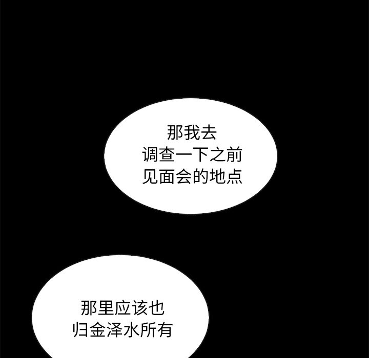 沉淪 第49章 第137页