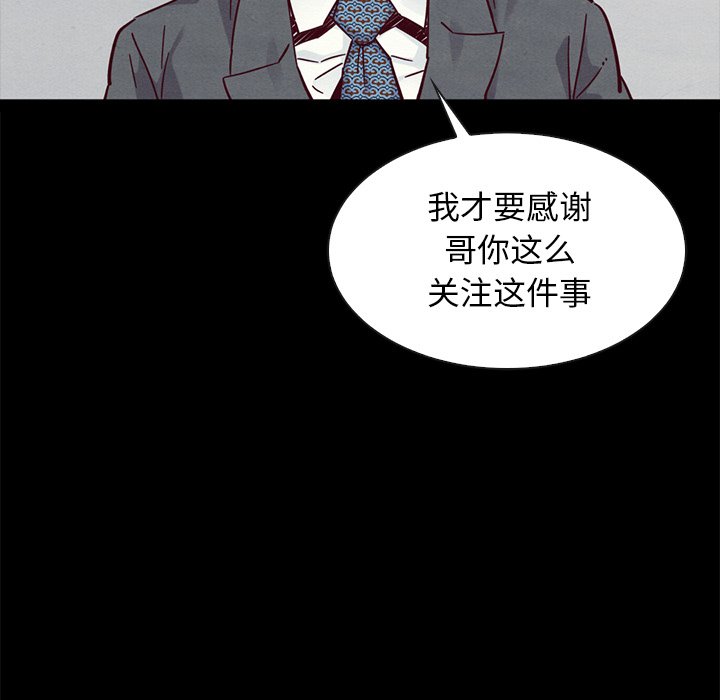 沉淪 第49章 第143页