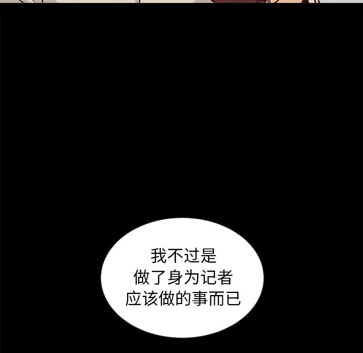 沉淪 第49章 第146页