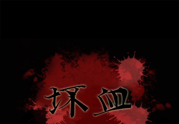 沉淪 第40章 第1页