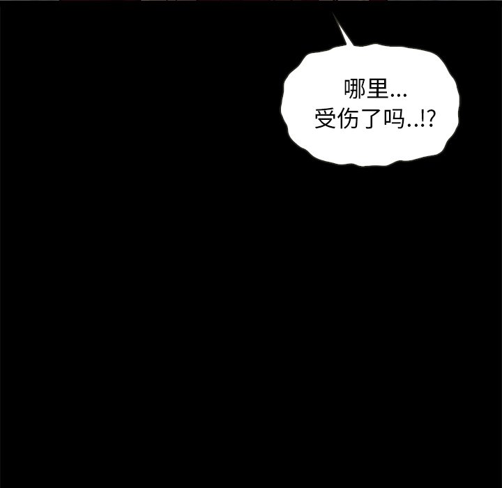 沉淪 第40章 第6页