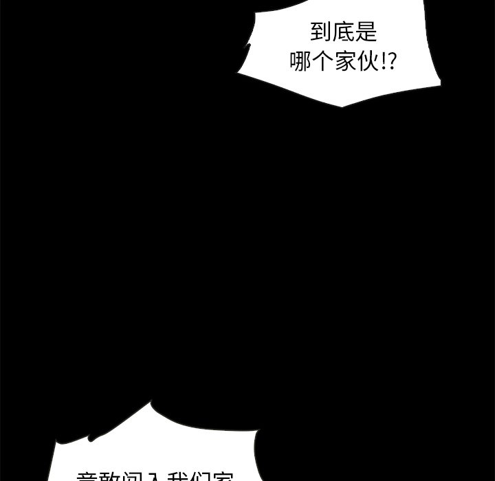 沉淪 第40章 第8页