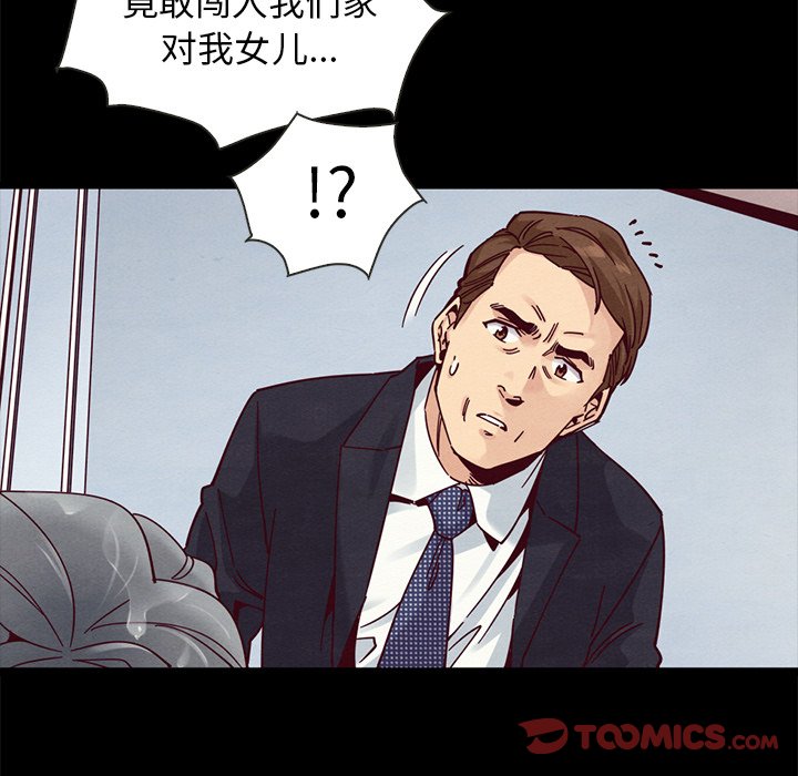 沉淪 第40章 第9页