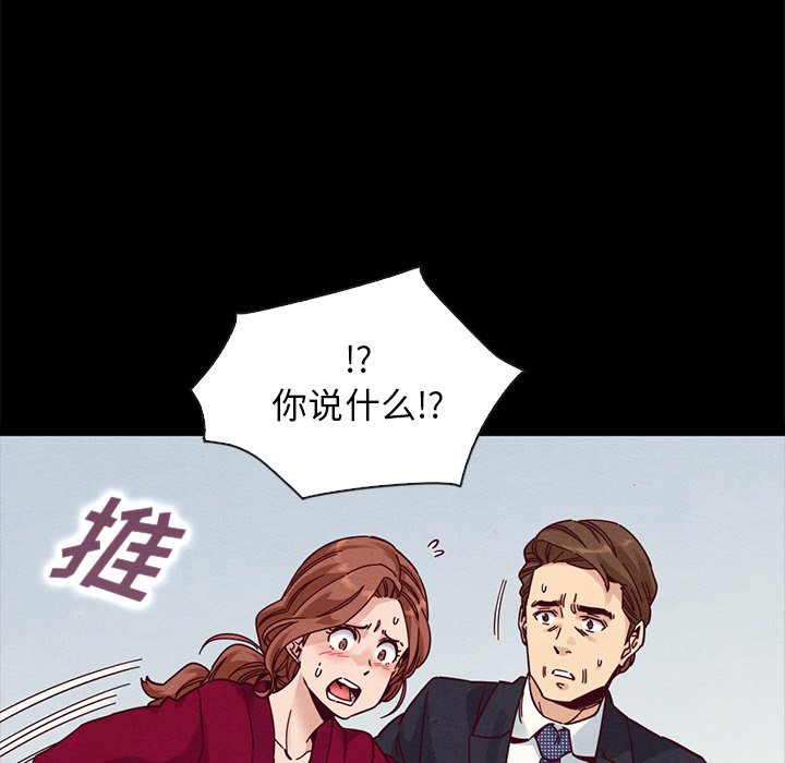 沉淪 第40章 第12页