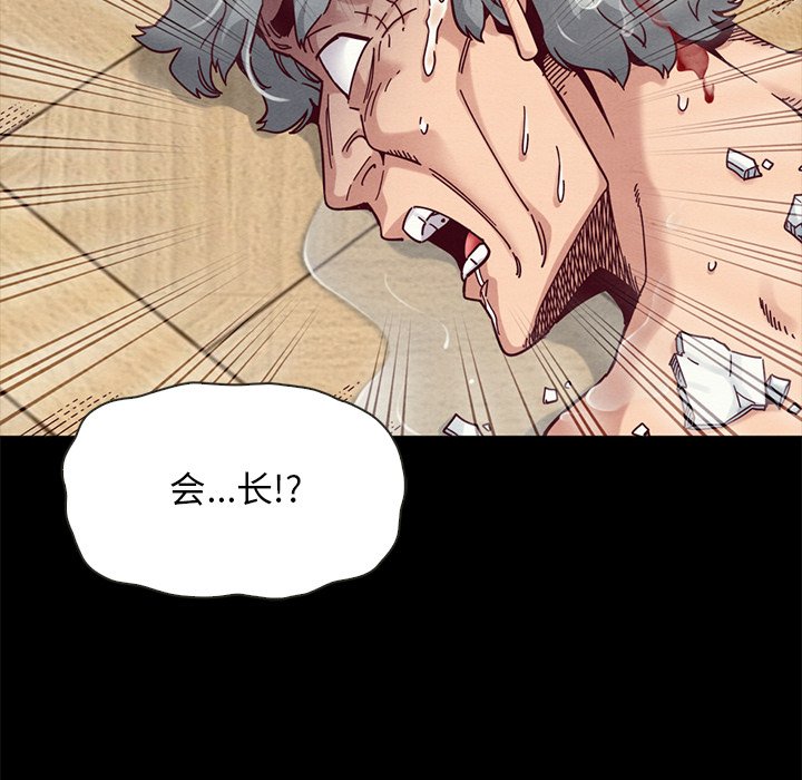沉淪 第40章 第11页
