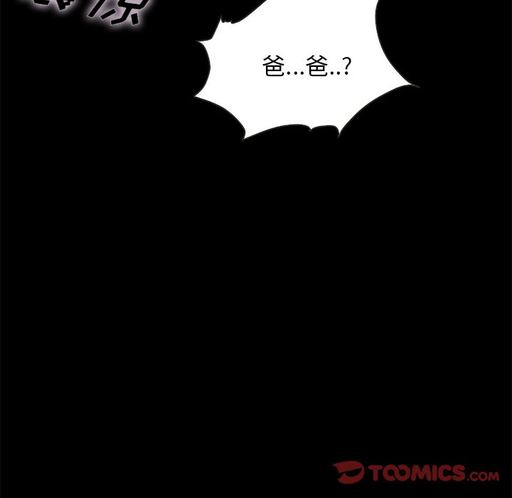 沉淪 第40章 第15页