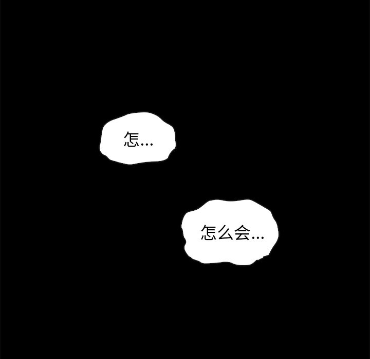 沉淪 第40章 第16页