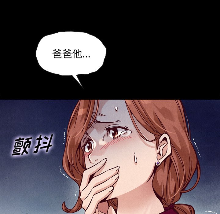 沉淪 第40章 第17页