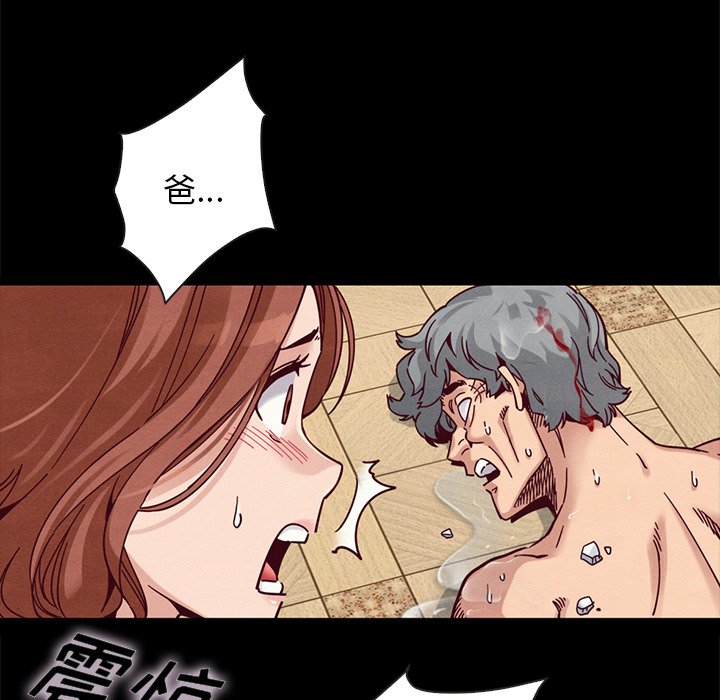 沉淪 第40章 第14页