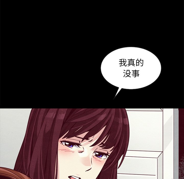 沉淪 第40章 第58页
