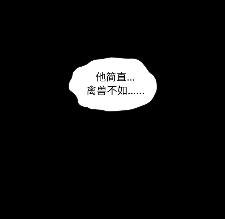 沉淪 第40章 第61页