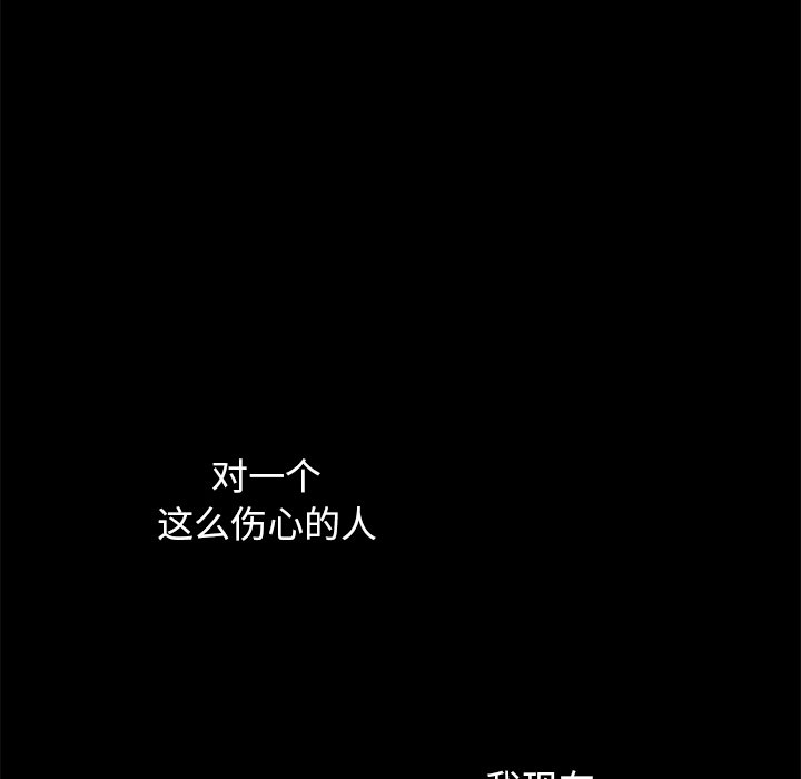 沉淪 第40章 第66页