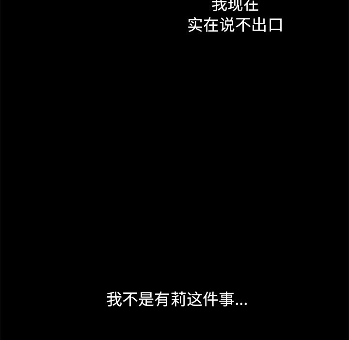 沉淪 第40章 第67页
