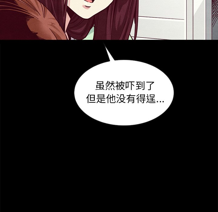沉淪 第40章 第59页