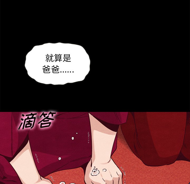 沉淪 第40章 第62页