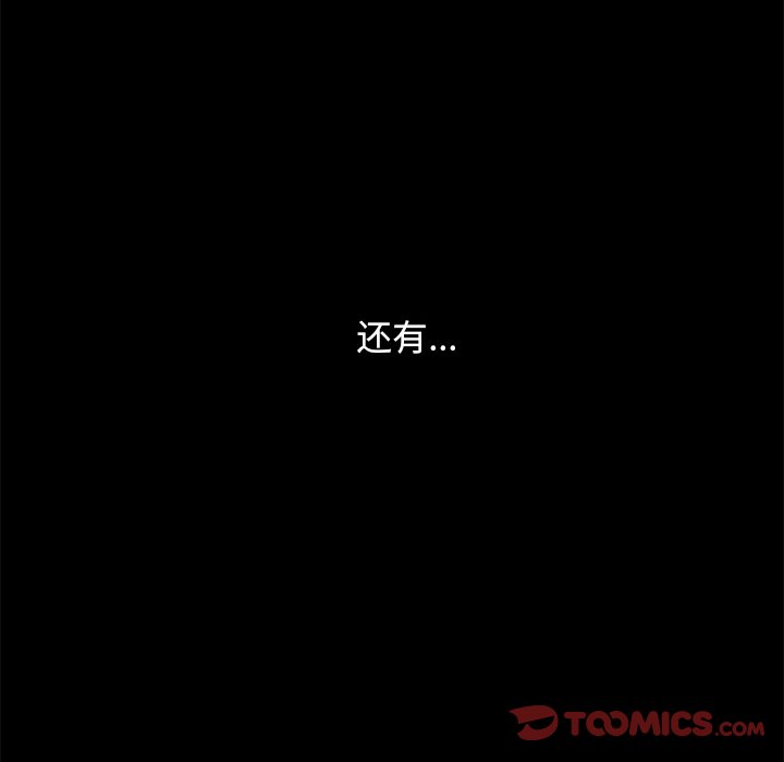 沉淪 第40章 第69页