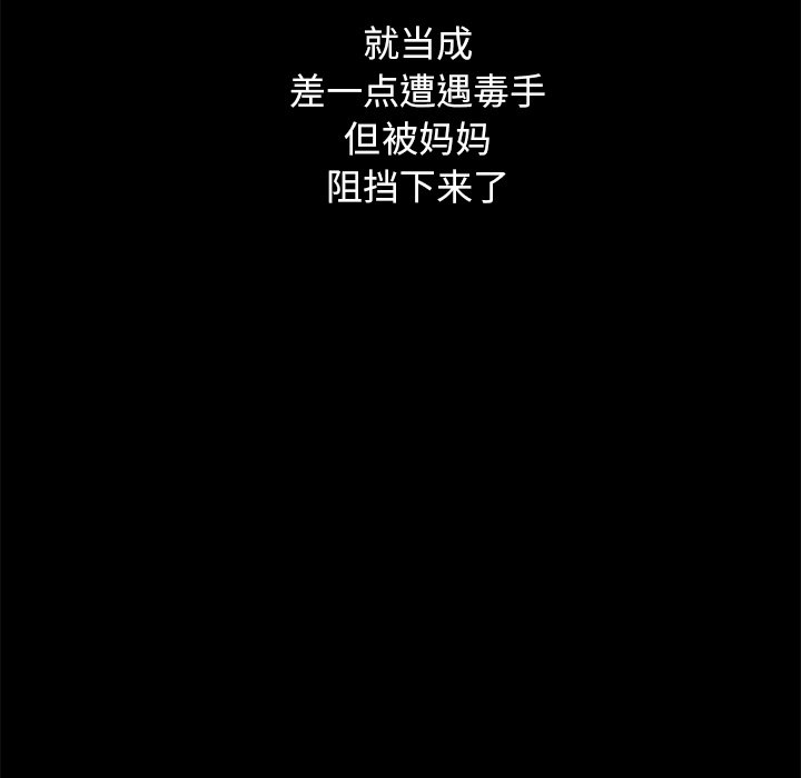 沉淪 第40章 第74页