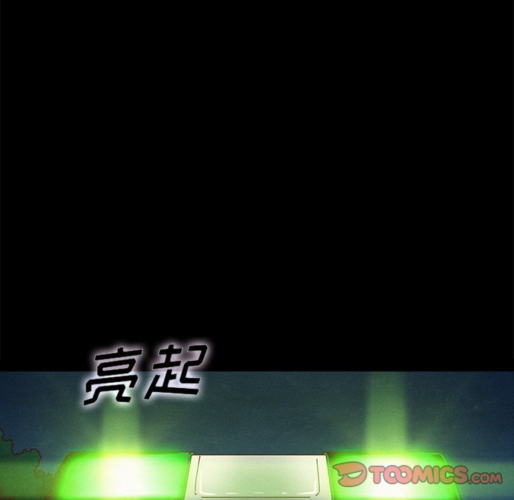 沉淪 第40章 第75页
