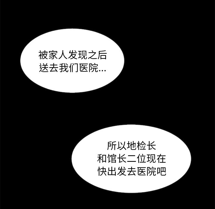 沉淪 第40章 第84页