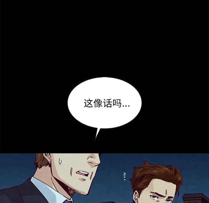 沉淪 第40章 第78页