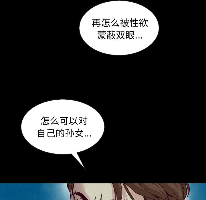 沉淪 第40章 第80页