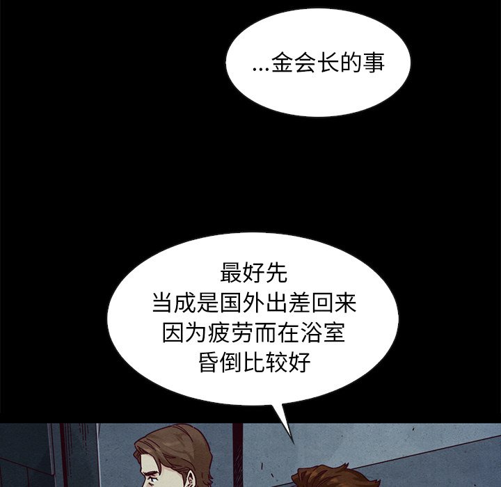 沉淪 第40章 第82页