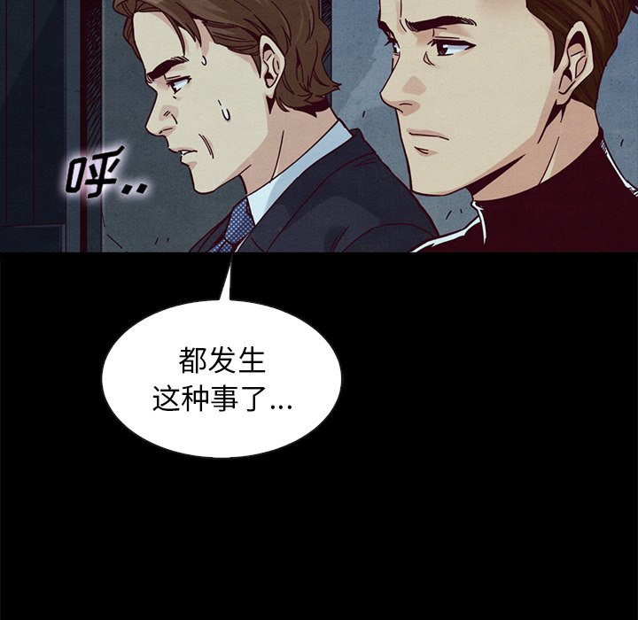 沉淪 第40章 第86页