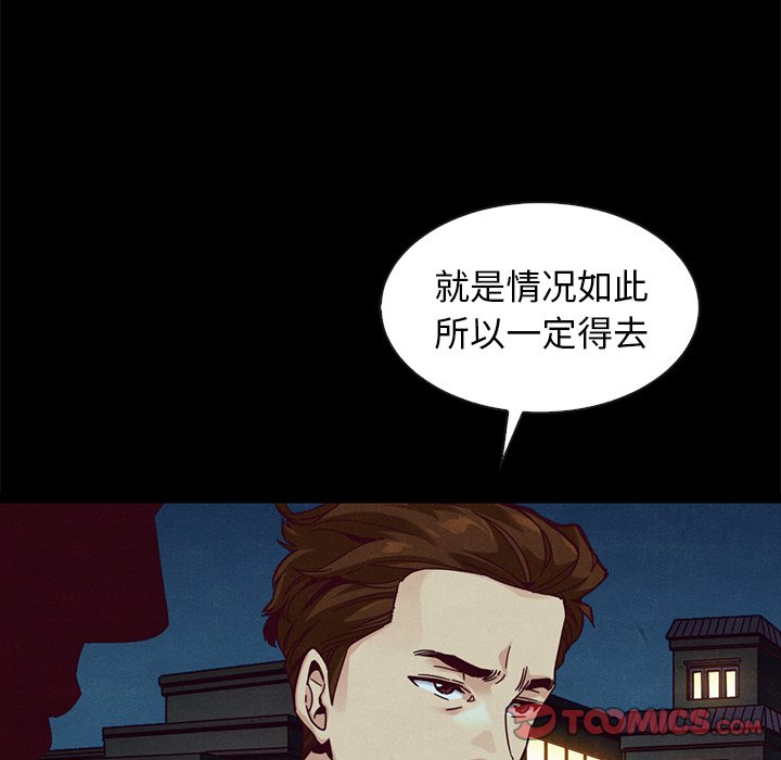 沉淪 第40章 第87页