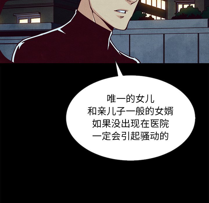 沉淪 第40章 第88页