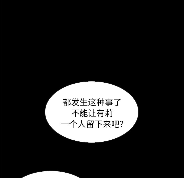 沉淪 第40章 第89页