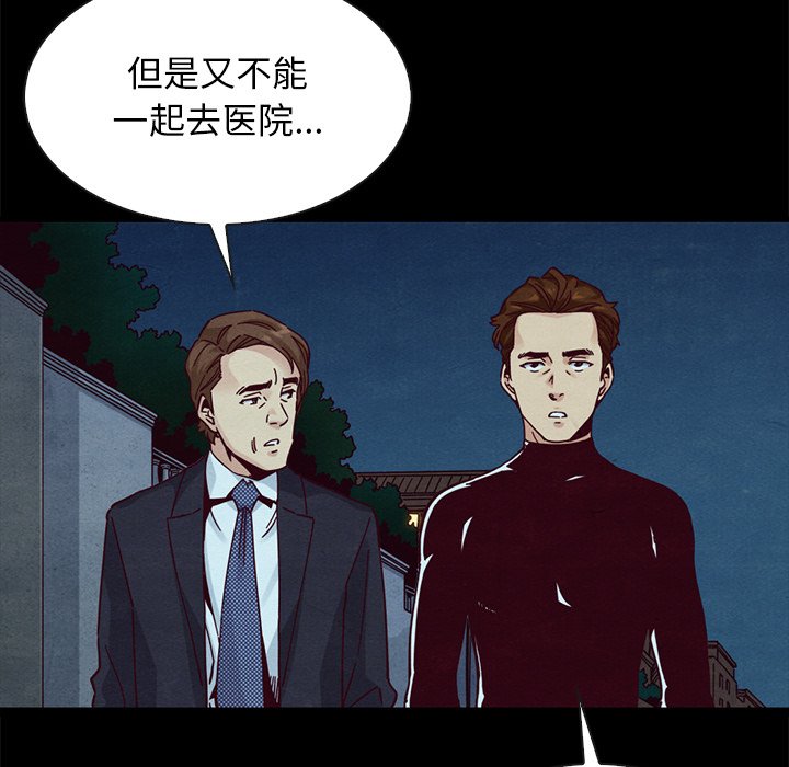 沉淪 第40章 第90页