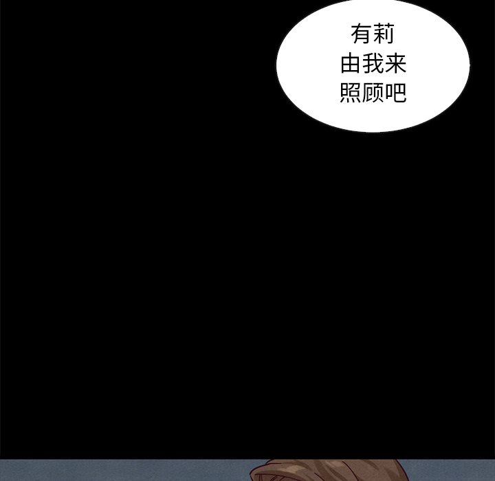 沉淪 第40章 第91页