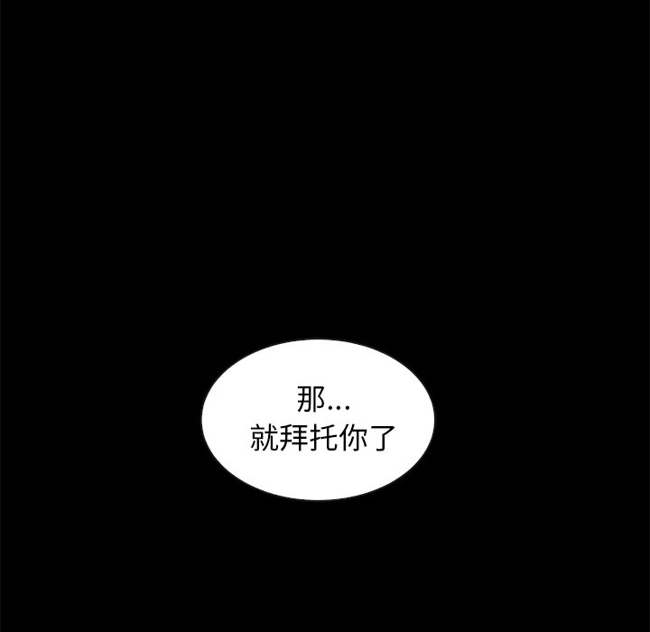 沉淪 第40章 第97页