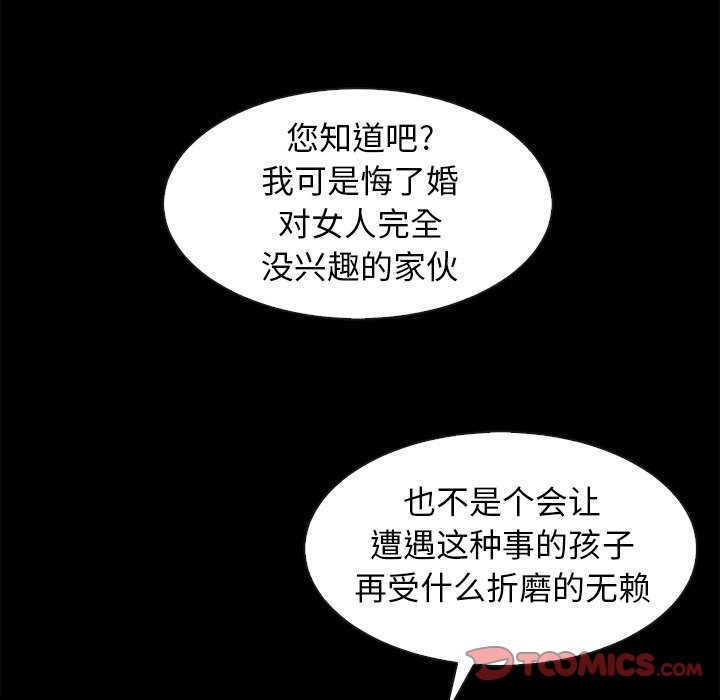 沉淪 第40章 第93页