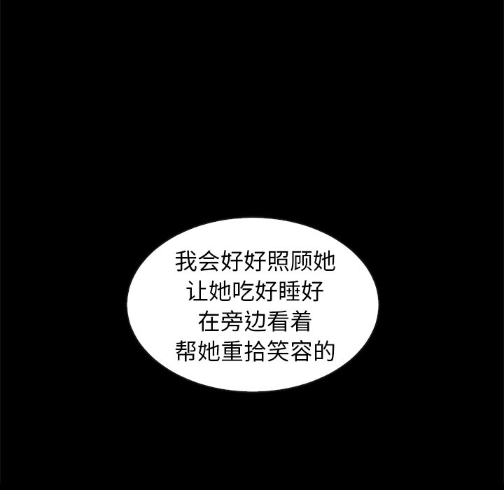 沉淪 第40章 第95页