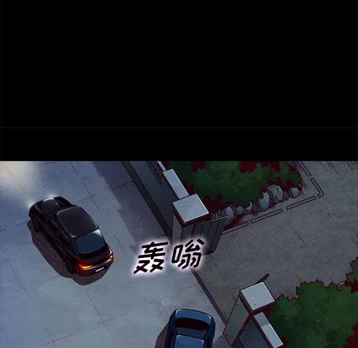 沉淪 第40章 第98页