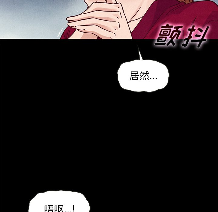 沉淪 第40章 第18页