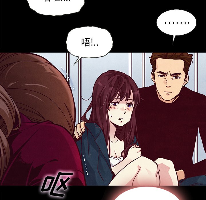 沉淪 第40章 第19页