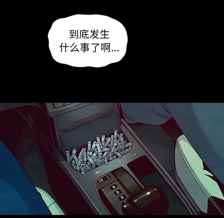 沉淪 第40章 第23页
