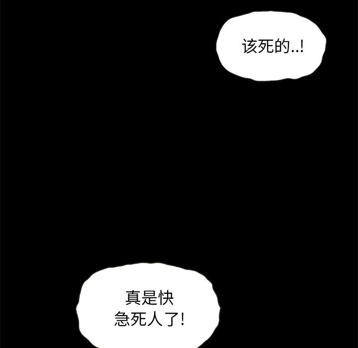沉淪 第40章 第24页